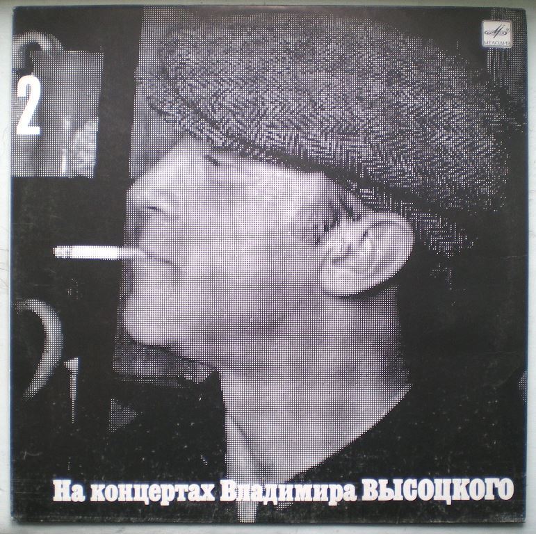 Пластинки наши и демократы