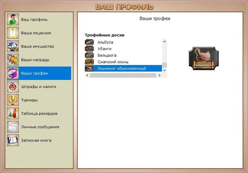 РУССКАЯ РЫБАЛКА Installsoft Edition 