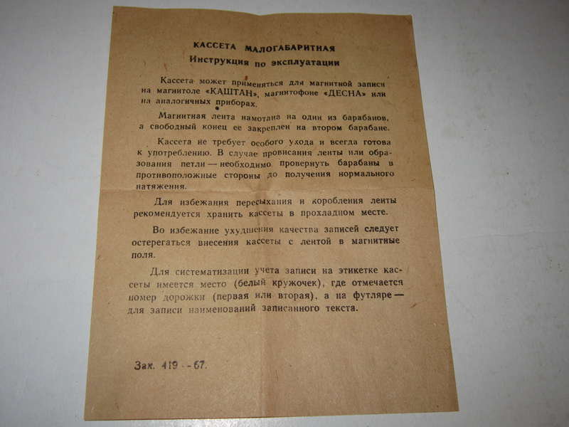 Радиотехника и СССР. 