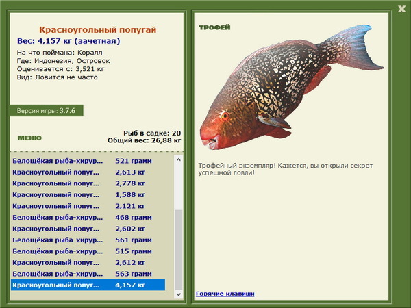 РУССКАЯ РЫБАЛКА Installsoft Edition 
