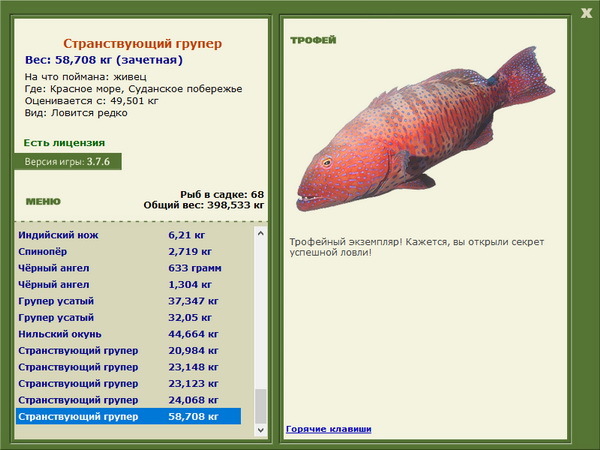 РУССКАЯ РЫБАЛКА Installsoft Edition 