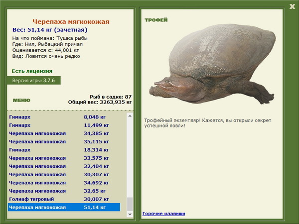 РУССКАЯ РЫБАЛКА Installsoft Edition 