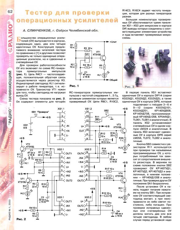 Измерительная техника - список схем