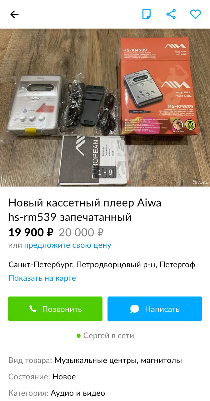На АВИТО жара