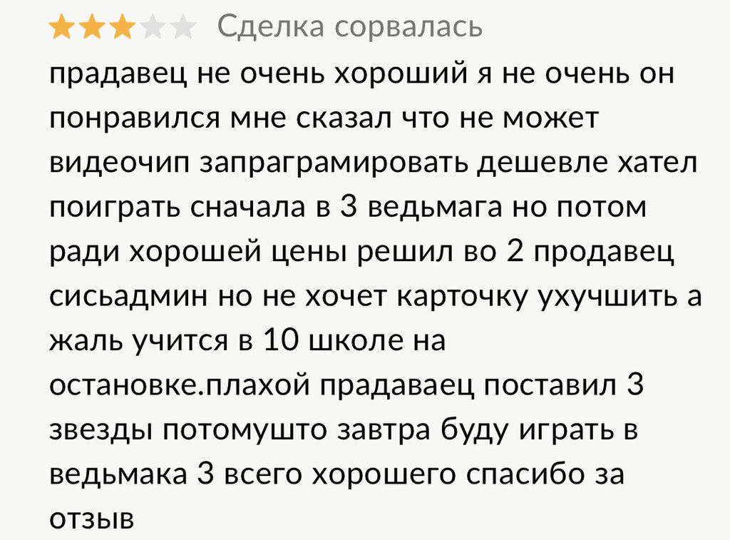 На АВИТО жара