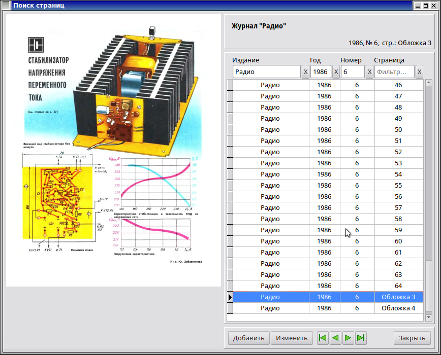 RT22.RU Радиотехника 20 века, форумы 