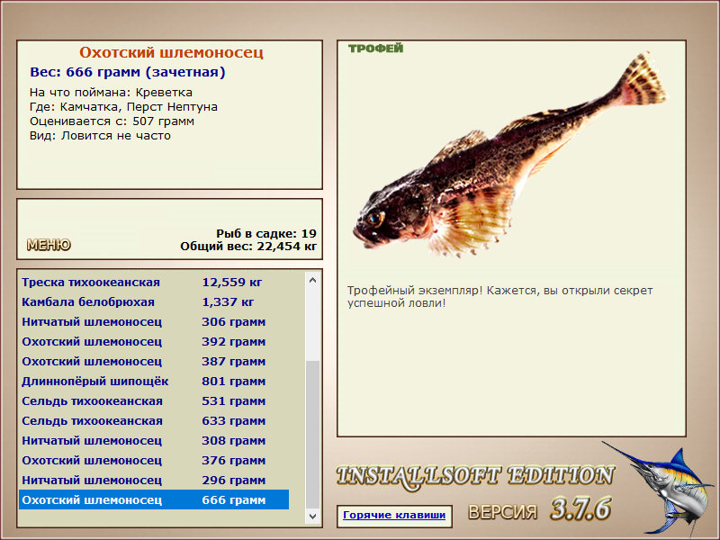 РУССКАЯ РЫБАЛКА Installsoft Edition 