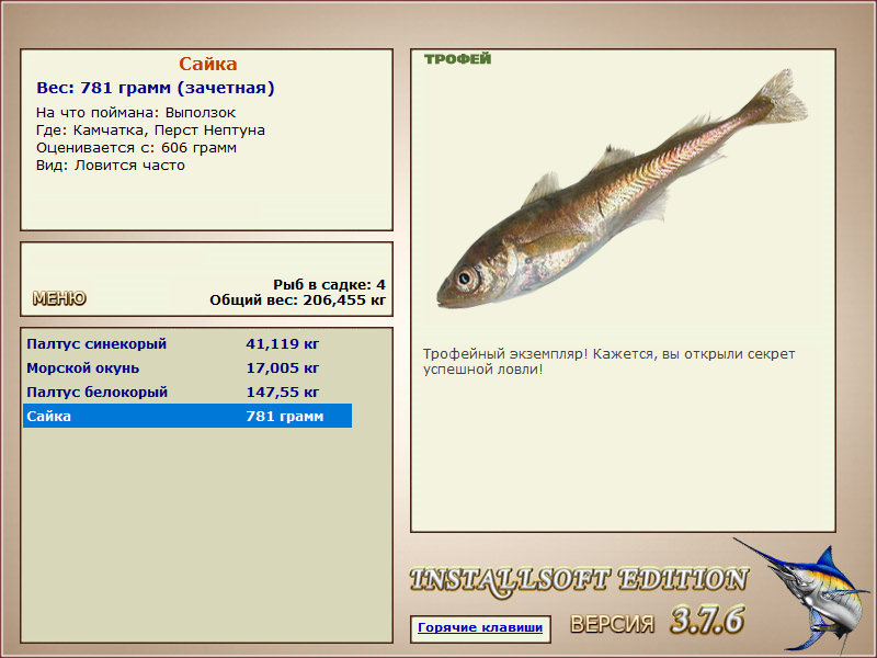 РУССКАЯ РЫБАЛКА Installsoft Edition 