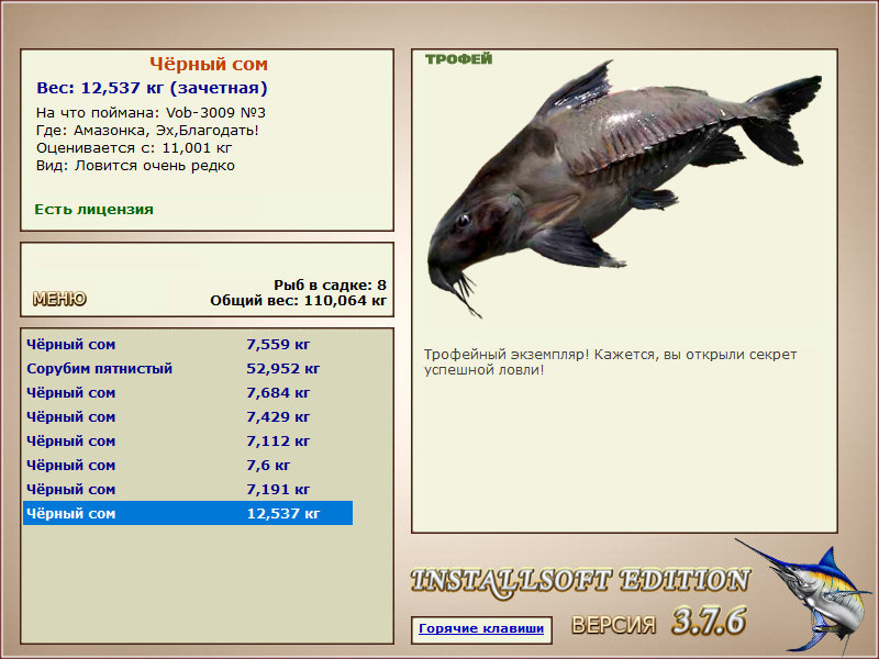 РУССКАЯ РЫБАЛКА Installsoft Edition 