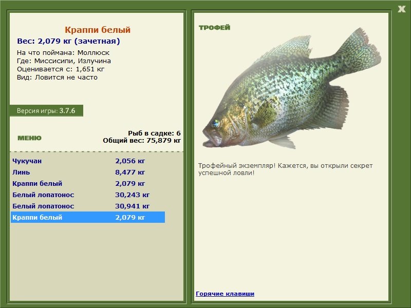 Краппи белый 