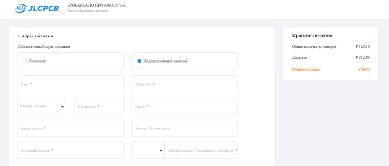 Заказ печатных плат, реалии.