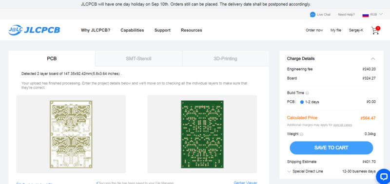Заказ печатных плат, реалии.