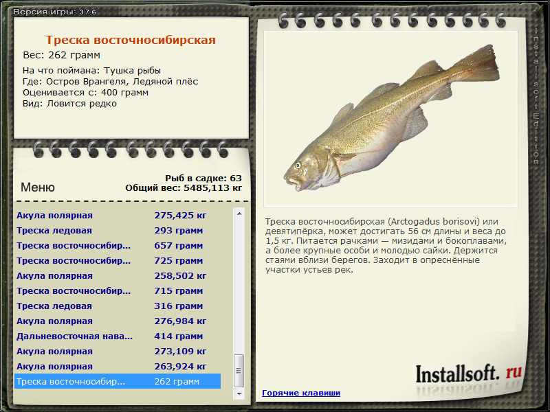 РУССКАЯ РЫБАЛКА Installsoft Edition 