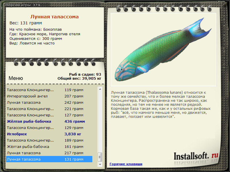 РУССКАЯ РЫБАЛКА Installsoft Edition 