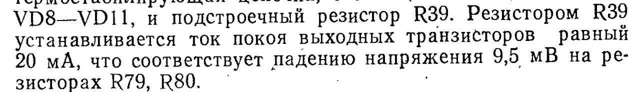 какой ток покоя у корвета 088