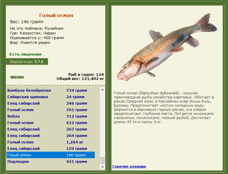 РУССКАЯ РЫБАЛКА Installsoft Edition 