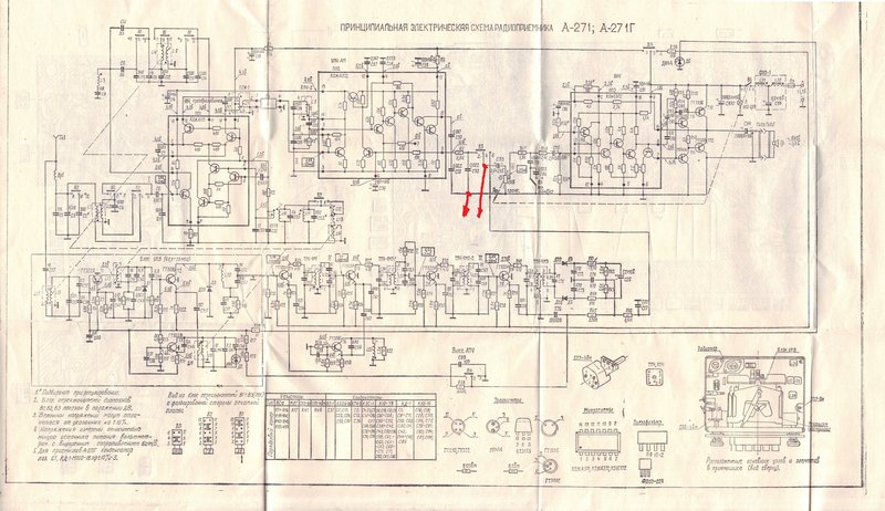 Ремонт Былина А-271Г