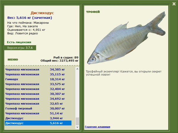 РУССКАЯ РЫБАЛКА Installsoft Edition 