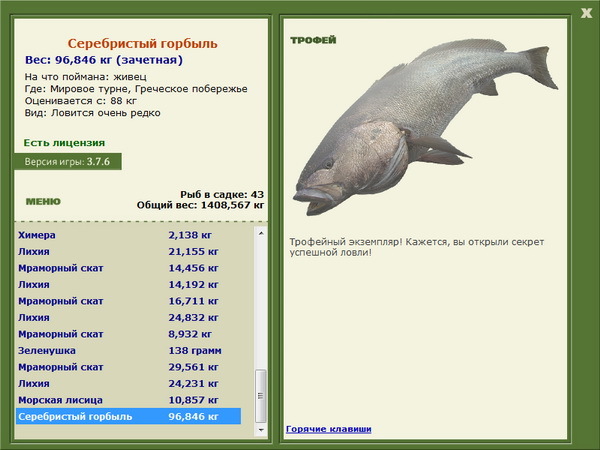 РУССКАЯ РЫБАЛКА Installsoft Edition 