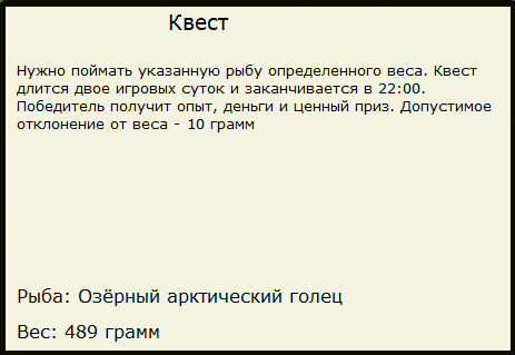 турниры • РУССКАЯ РЫБАЛКА