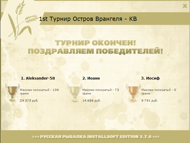 Ледокол 