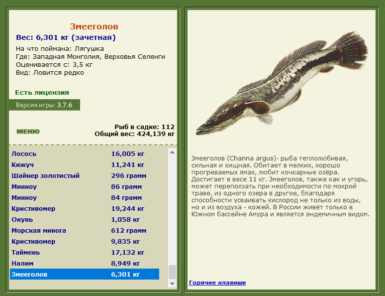 РУССКАЯ РЫБАЛКА Installsoft Edition 