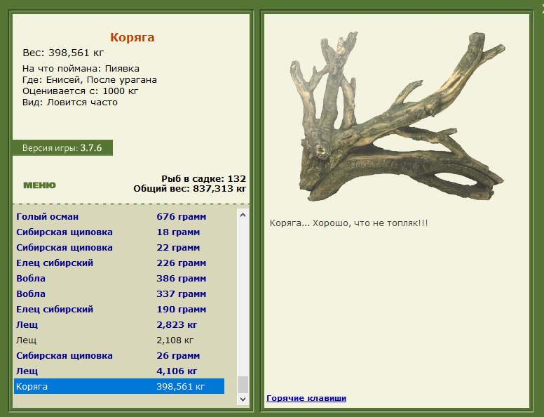 РУССКАЯ РЫБАЛКА Installsoft Edition 