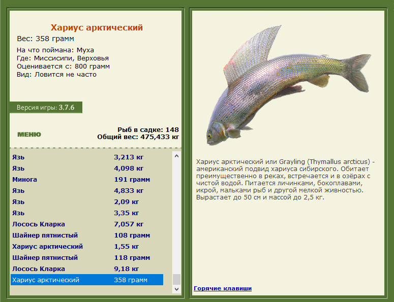 РУССКАЯ РЫБАЛКА Installsoft Edition 