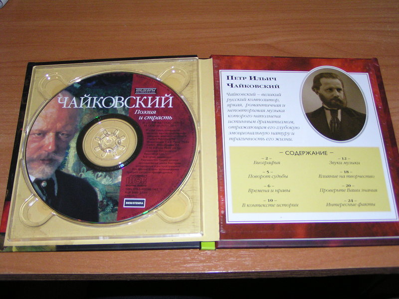  Диски СД
