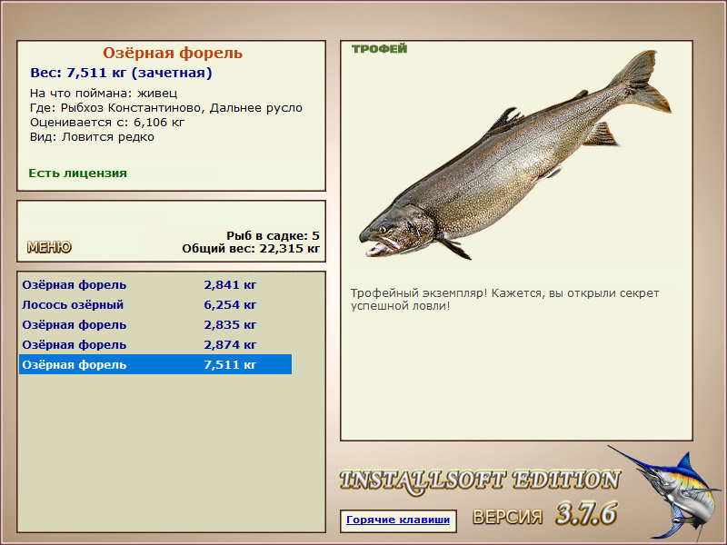 РУССКАЯ РЫБАЛКА Installsoft Edition 