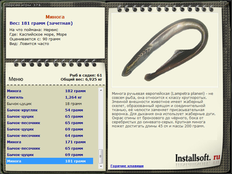 РУССКАЯ РЫБАЛКА Installsoft Edition 