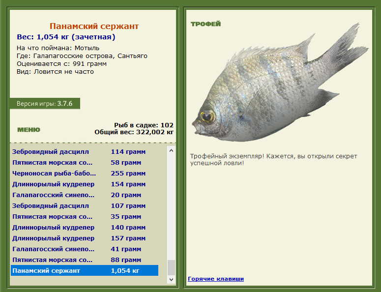 Панамский сержант 
