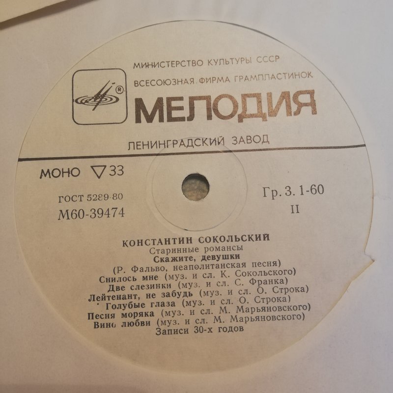  Пластинки от 10 до 70 руб.