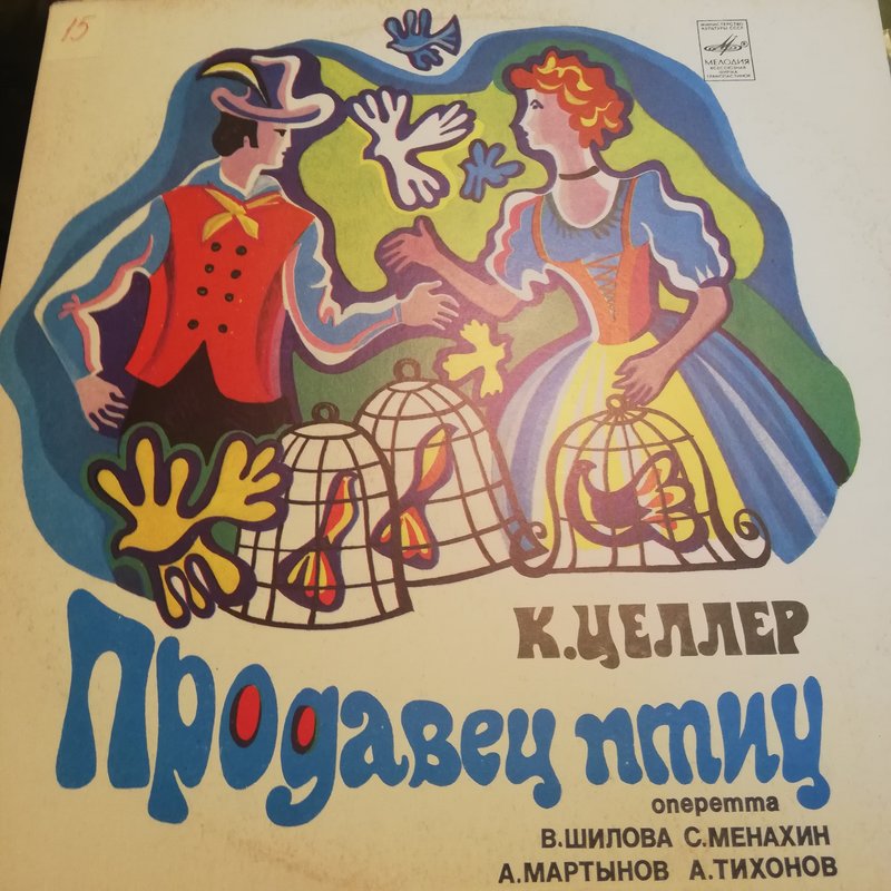  Пластинки от 10 до 70 руб.