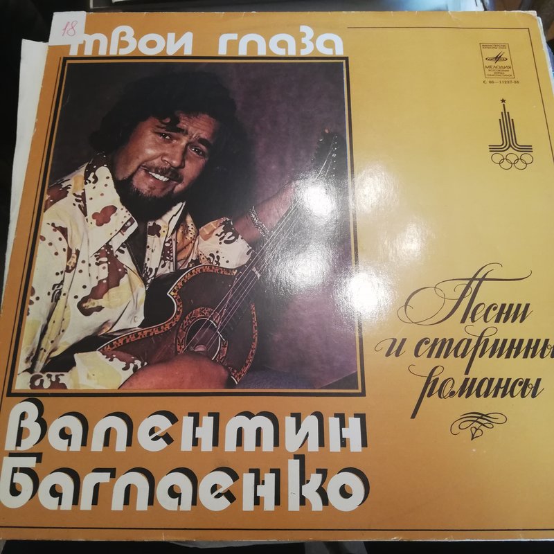  Пластинки от 10 до 70 руб.