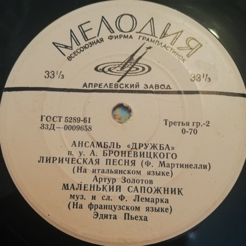  Пластинки от 10 до 70 руб.