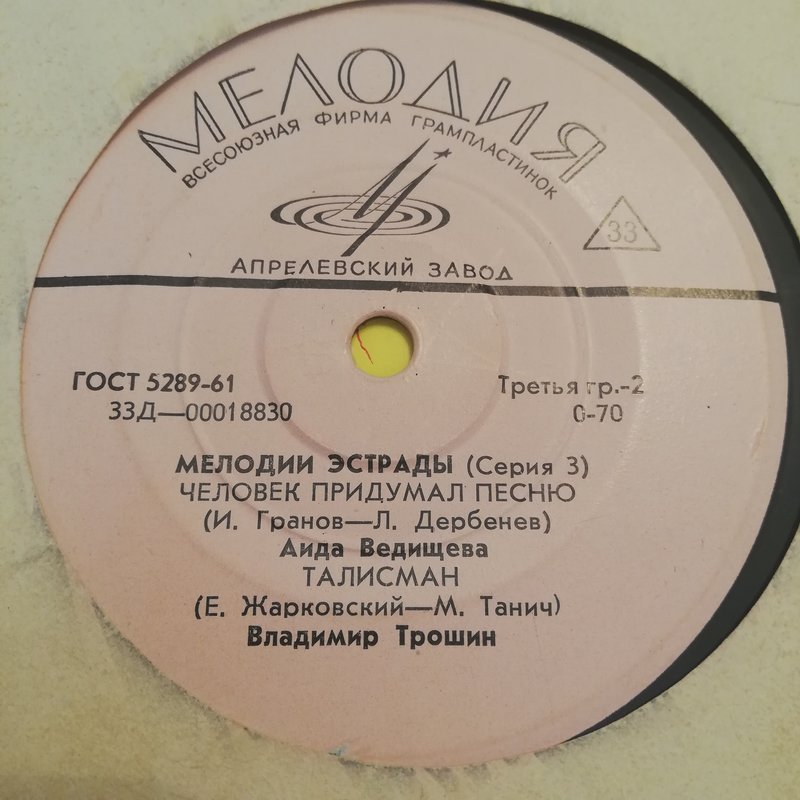  Пластинки от 10 до 70 руб.