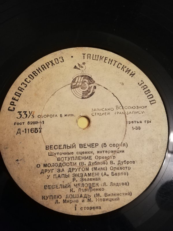 Пластинки от 10 до 70 руб.
