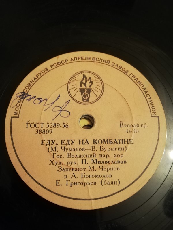  Пластинки от 10 до 70 руб.