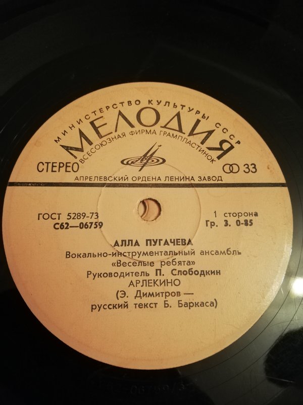  Пластинки от 10 до 70 руб.