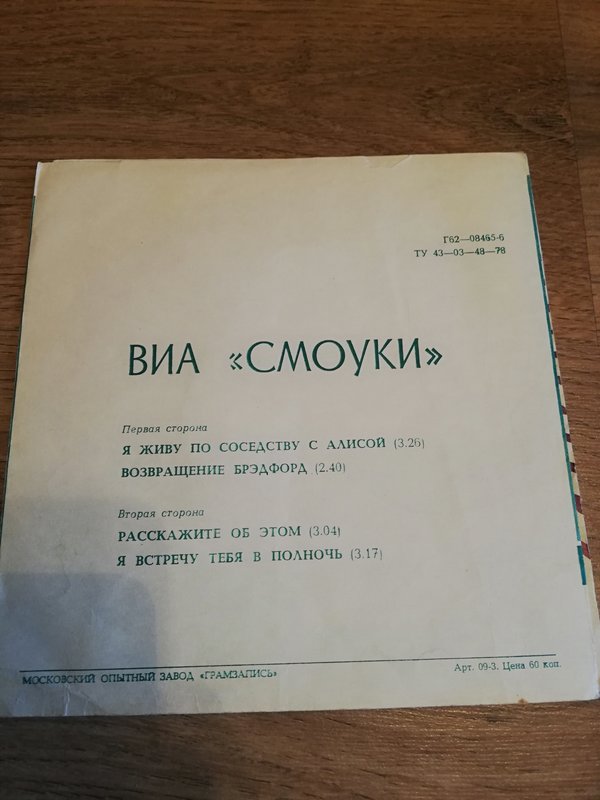  Пластинки от 10 до 70 руб.