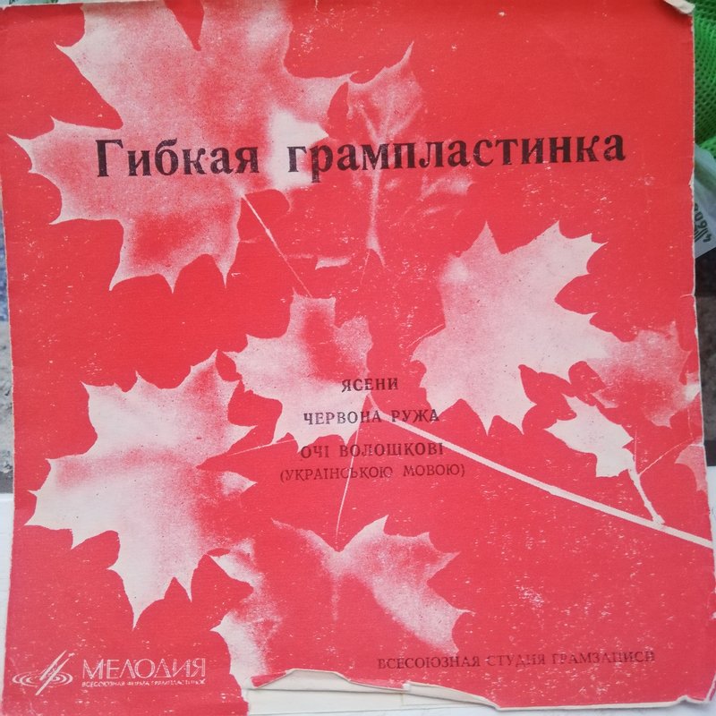  Пластинки от 10 до 70 руб.