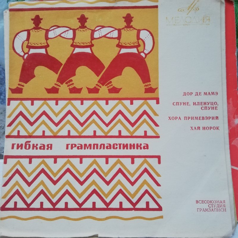  Пластинки от 10 до 70 руб.
