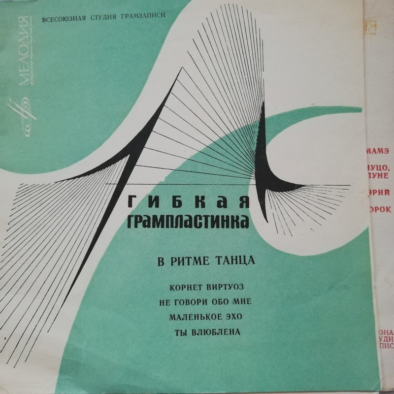  Пластинки от 10 до 70 руб.