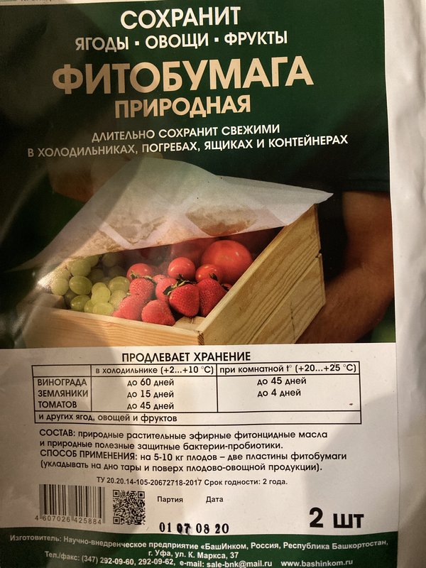 Укрытия для роз и др..
