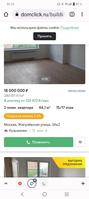  Страница 28 - Снос пятиэтажек