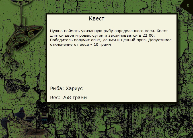 Первый лёд 