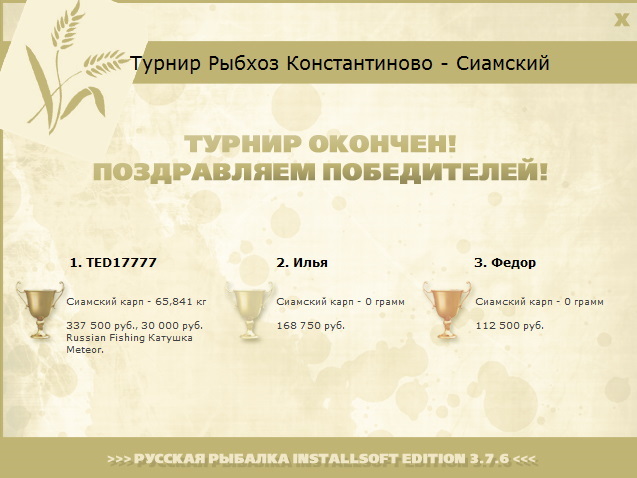 Управа рыбхоза 