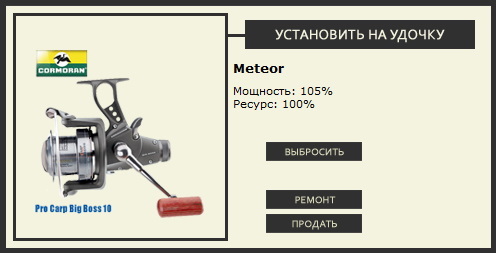 Управа рыбхоза 