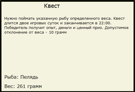 В краю озёр и гор 